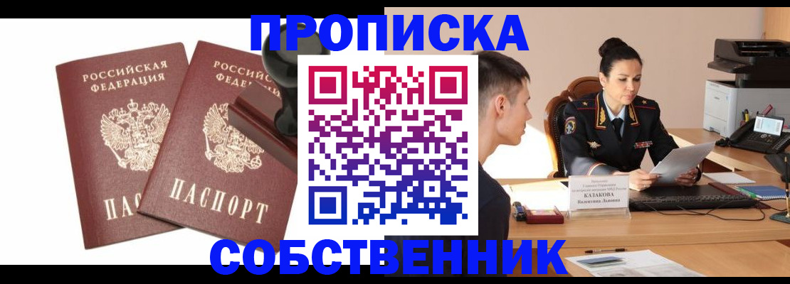 пропишу в квартире в Магаданской области