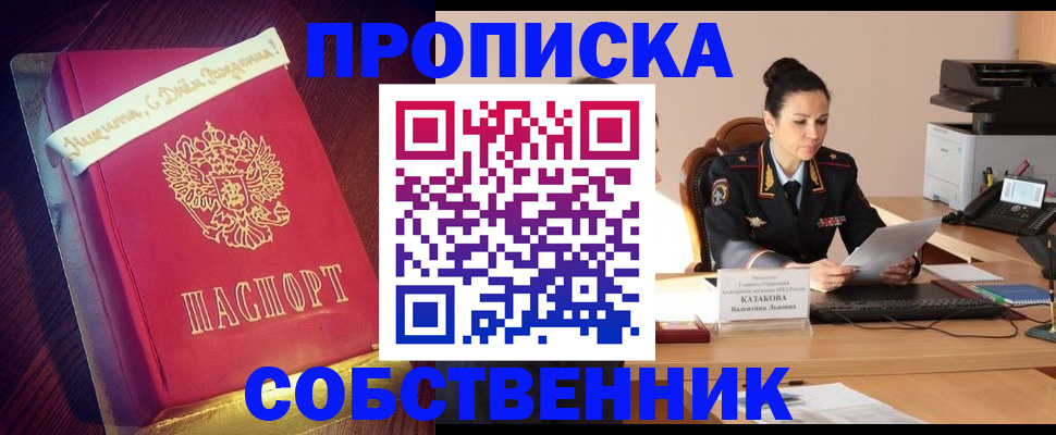 временная регистрация в Магаданской области