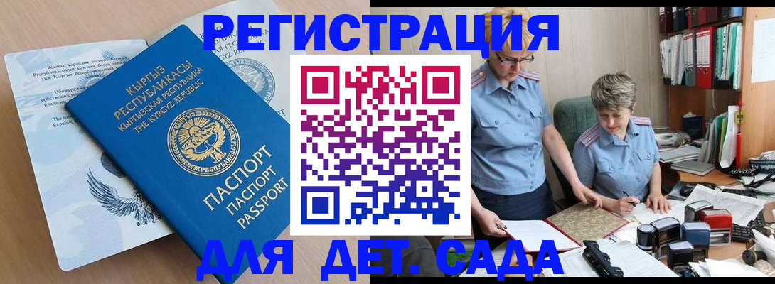 прописка законно в Магаданской области