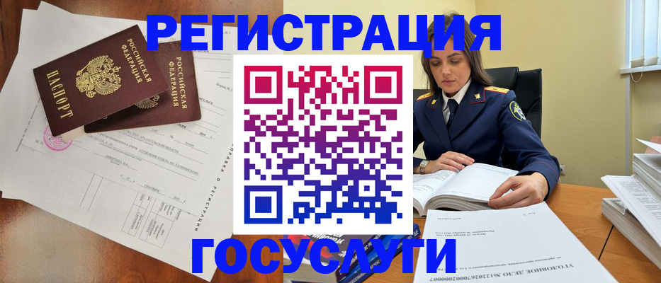 временная регистрация законно в Магаданской области