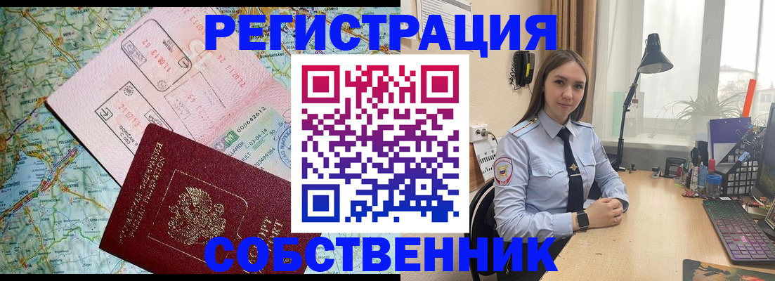 прописка для военкомата в Магаданской области