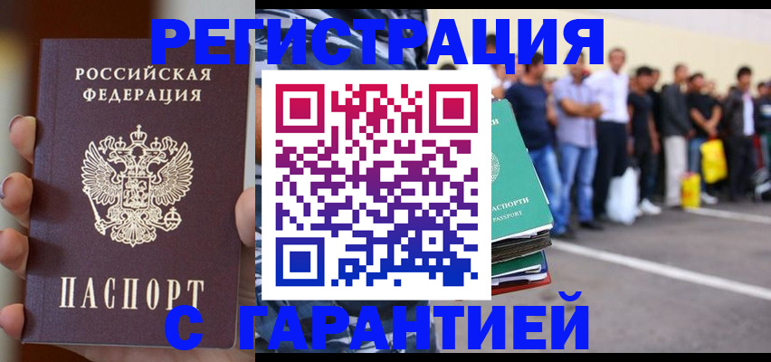 временная регистрация госуслуги в Магаданской области