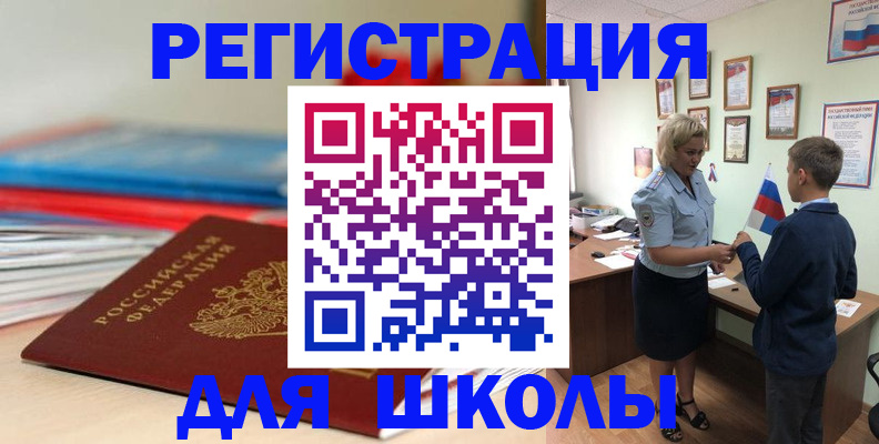 временная регистрация собственник в Магаданской области
