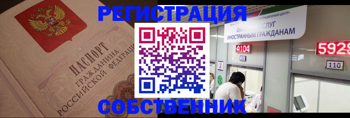 временная регистрация для школы в Магаданской области