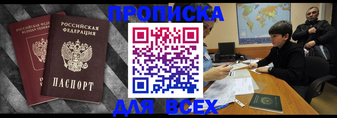 прописка поиск в Магаданской области